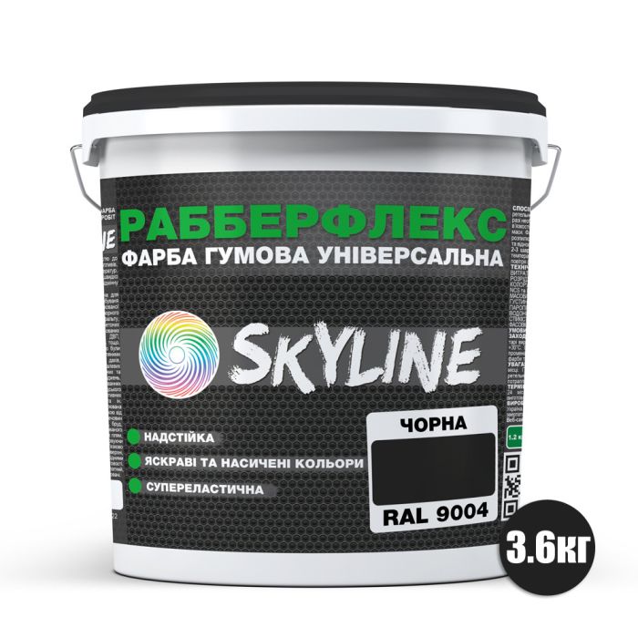 Краска резиновая суперэластичная сверхстойкая «РабберФлекс» SkyLine Черный RAL 9004 3,6 кг