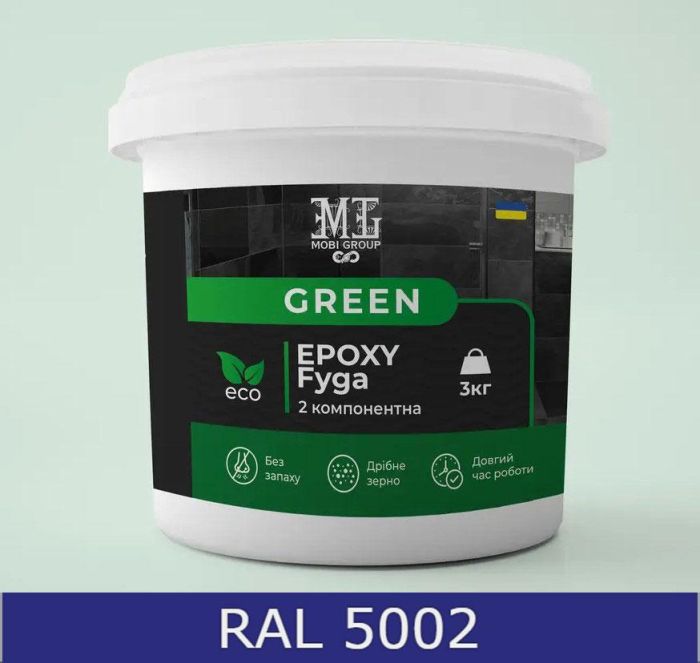 Затирка для эпоксидной плитки Green Epoxy Fyga 3кг (мягкое мелкое зерно) Синий RAL 5002