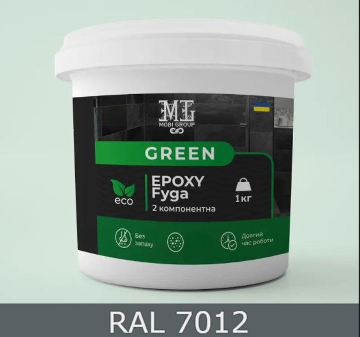 Фуга епоксидна для плитки у ванній Green Epoxy Fyga 1кг (легко змивається, середнє зерно) Графіт RAL 7012