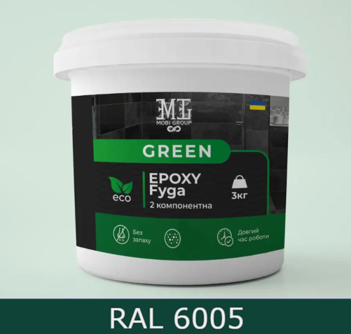 Затирка для плитки Фуга Green Epoxy Fyga 3кг (легко смывается, среднее зерно) Зеленый мох RAL 6005