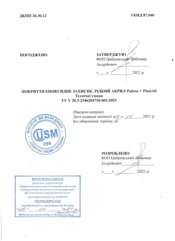 Жидкий акрил для реставрации ванн Plastall Premium 1.7 м Красный 3.3 кг.