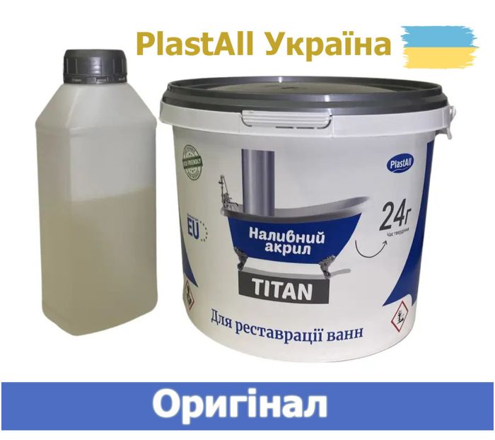 Акрил для ванн "Plastall-Титан" 1,2 м цветной Черный 2.4 кг с набором для реставрации ванн Оригинал