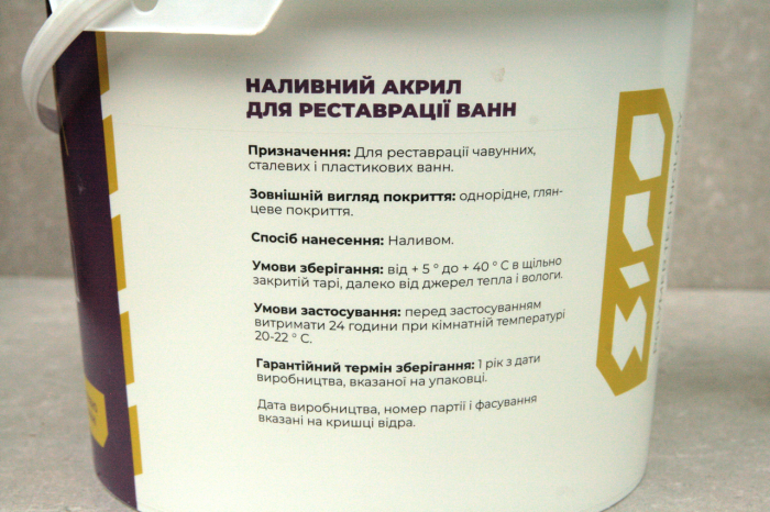 Жидкий акрил Sipo для реставрации ванн (1.7 метра, белый глянец)