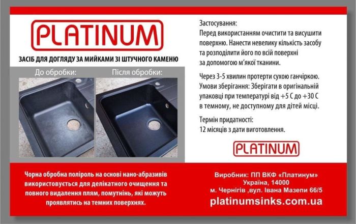Полировочная смесь TOPFINISH2 black во флаконе
