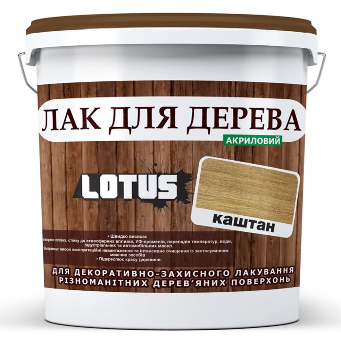 Лак для дерева Lotus Глянець Каштан 5 л