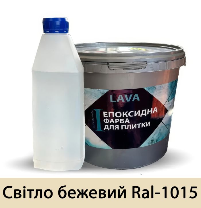 Краска для плитки эпоксидная Lava™ 1кг Бежевый (Слоновая кость)