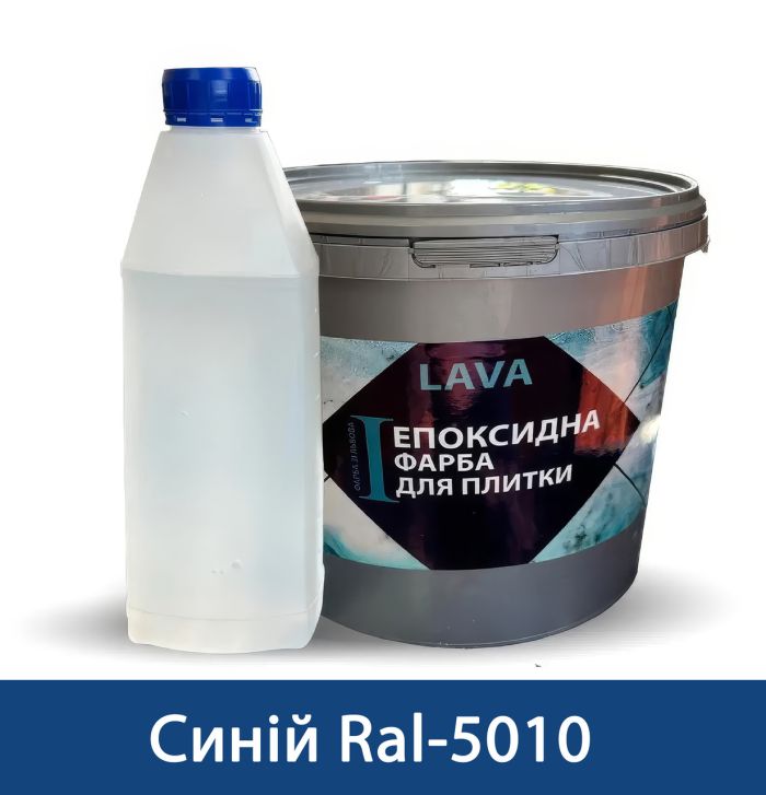 Краска эпоксидная Lava™ 4.5кг Синяя