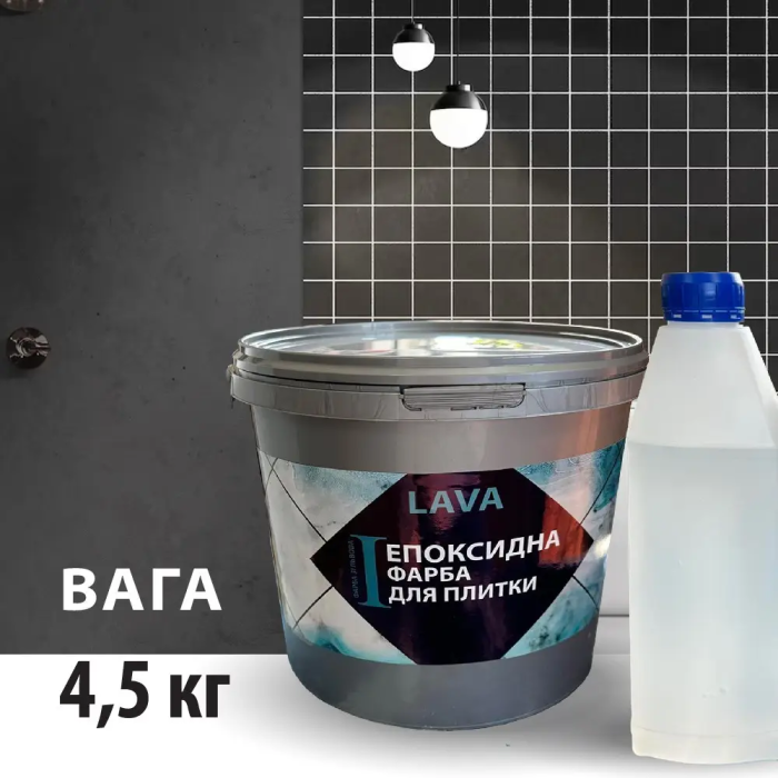 Краска эпоксидная Lava™ 4.5кг Синяя