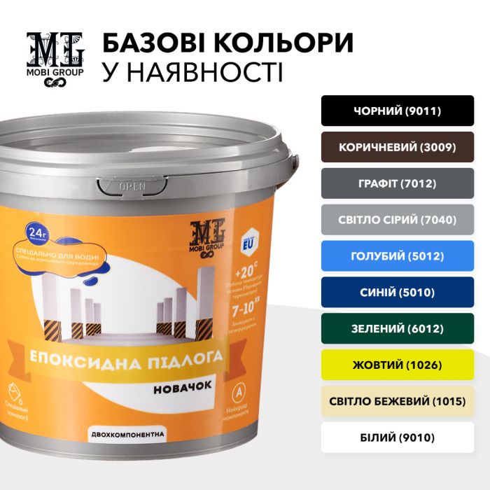 Епоксидна наливна підлога Новачок 10 кг Коричневий