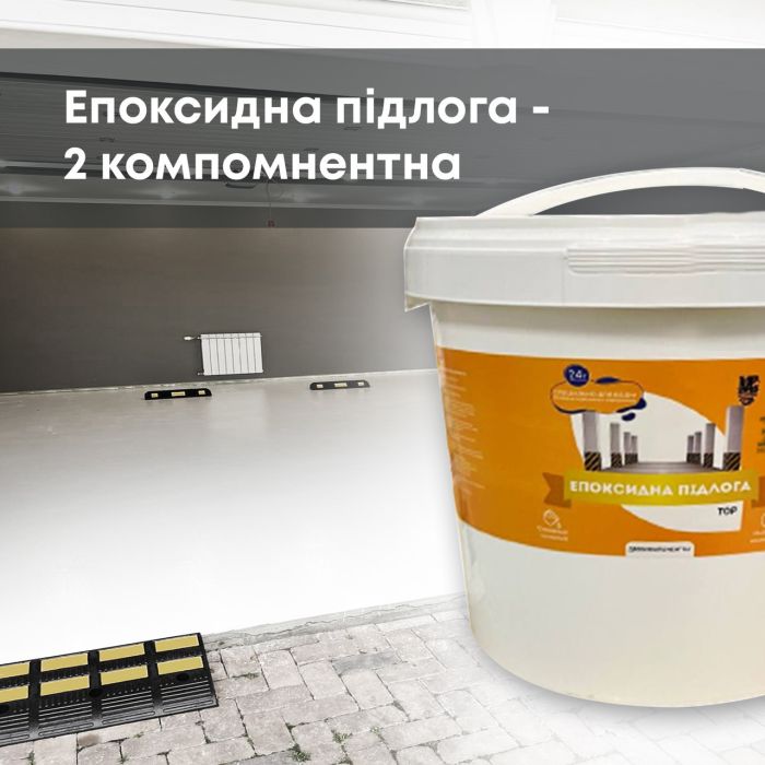 Епоксидна наливна підлога Новачок 10 кг Коричневий