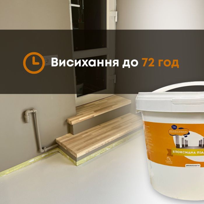 Епоксидна наливна підлога Новачок 10 кг Коричневий