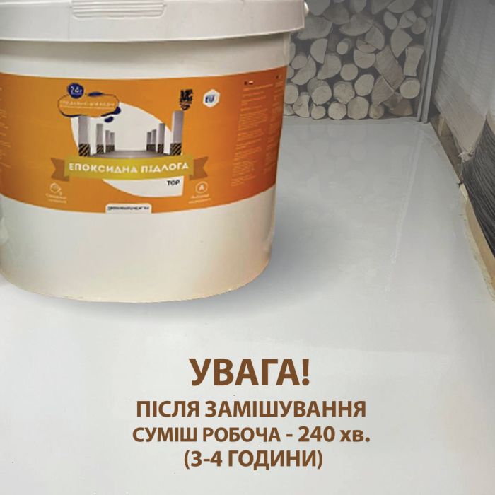 Епоксидна наливна підлога Новачок 10 кг Коричневий