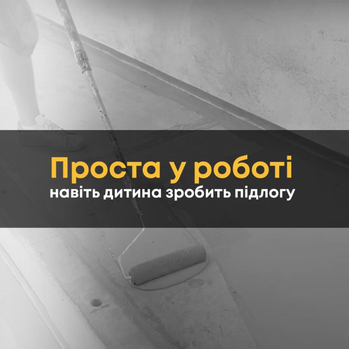 Эпоксидный наливной пол Новичок 4.5 кг Голубой