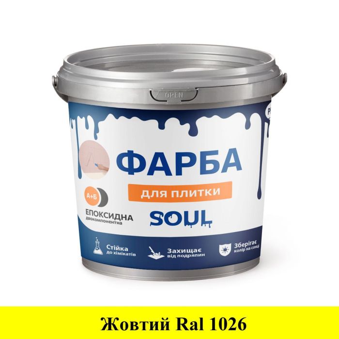 Фарба епоксидна для плитки Plastall 4.5кг Жовтий