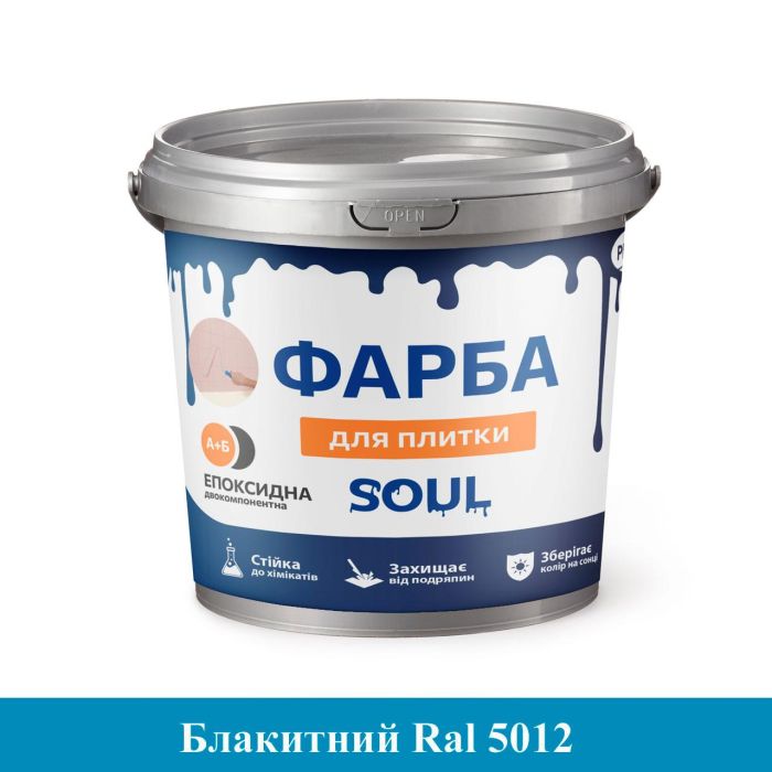 Фарба епоксидна для плитки Plastall 1кг Блакитний