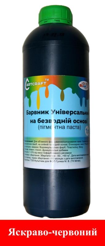 Краситель Универсальный 1 литр на безводной основе пигментная паста концентрат ярко-красный ArtCraft