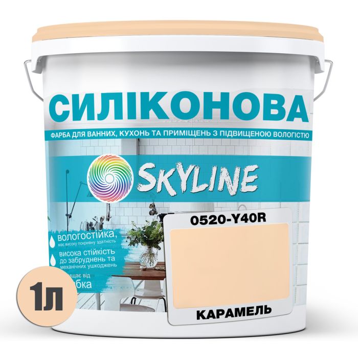 Цветная Краска СИЛИКОНОВАЯ Skyline для влажных помещений 0520-Y40R Карамель 1л