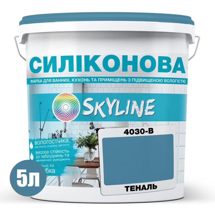 Кольорова Фарба СИЛІКОНОВА Skyline для вологих приміщень 4030-B Теналь 5л