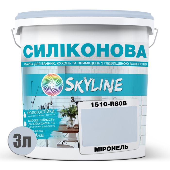 Цветная Краска СИЛИКОНОВАЯ Skyline для влажных помещений 1510-R80B Миронель 3л