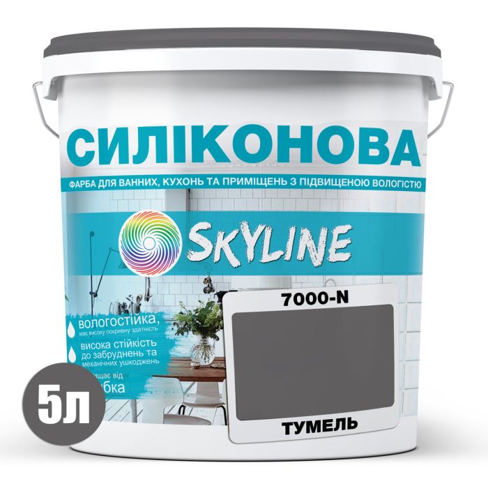 Цветная Краска СИЛИКОНОВАЯ Skyline для влажных помещений 7000-N Тумель 5л