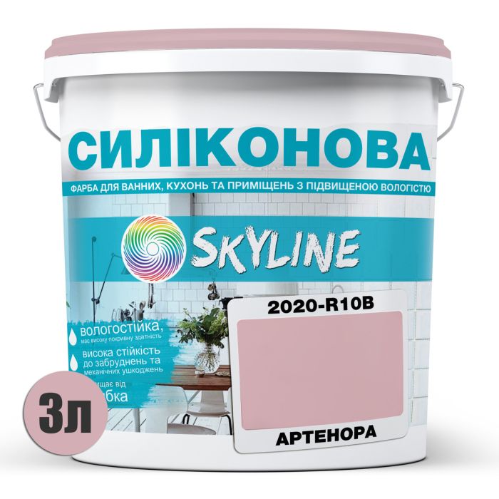 Цветная Краска СИЛИКОНОВАЯ Skyline для влажных помещений 2020-R10B Артенора 3л