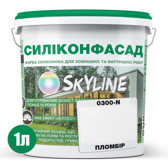 Кольорова Фасадна Силіконова Фарба «Силіконфасад» SkyLine 0300-N Пломбір 1л