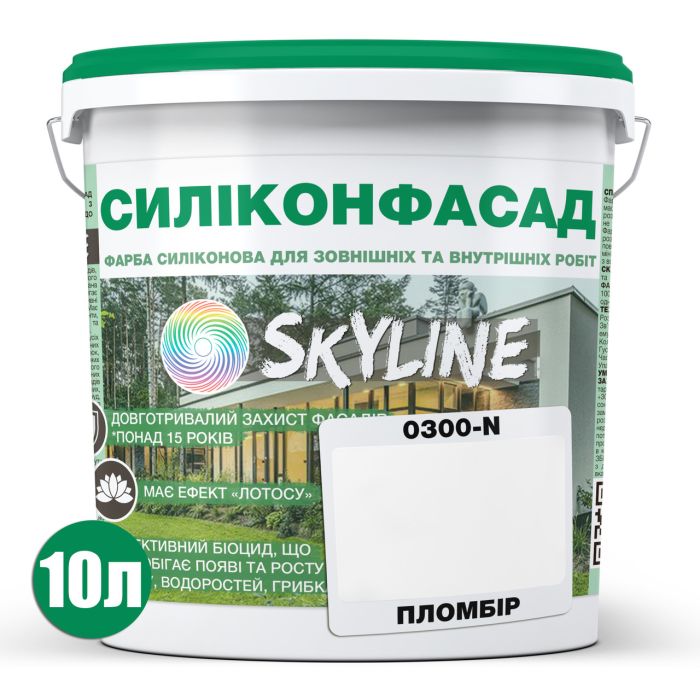 Цветная Фасадная Силиконовая Краска «Силиконфасад» SkyLine 0300-N Пломбир 10л