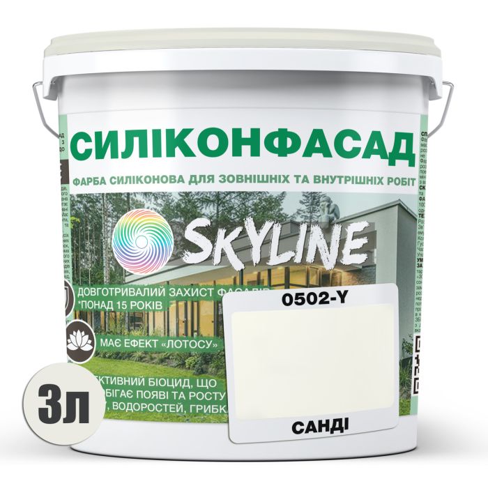 Цветная Фасадная Силиконовая Краска «Силиконфасад» SkyLine 0502-Y Санди 3л