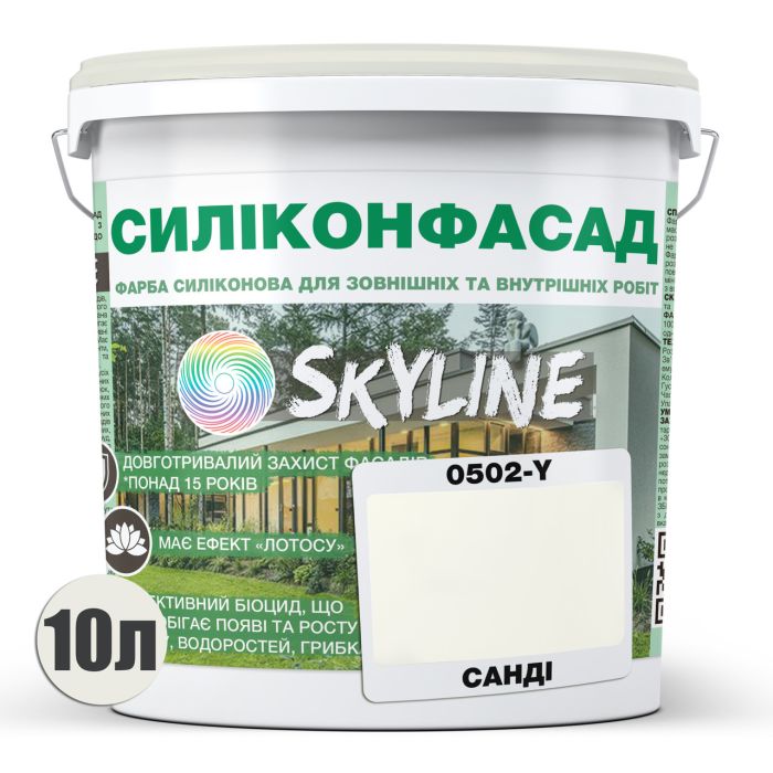 Цветная Фасадная Силиконовая Краска «Силиконфасад» SkyLine 0502-Y Санди 10л