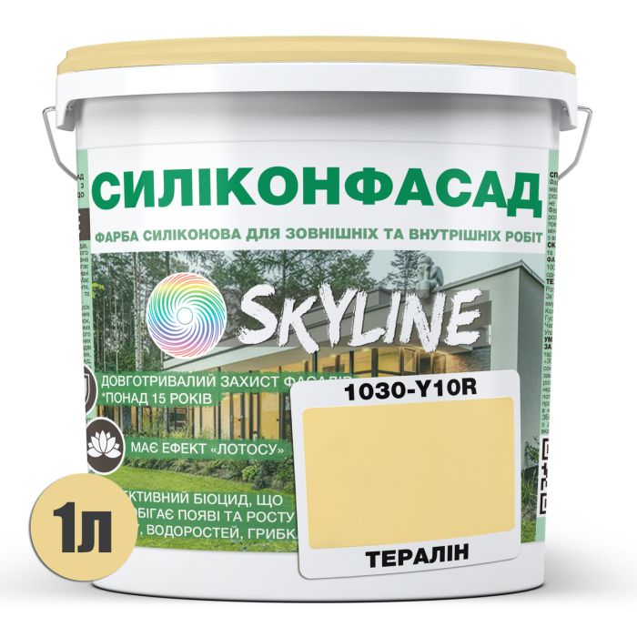 Кольорова Фасадна Силіконова Фарба «Силіконфасад» SkyLine 1030-Y10R Тералін 1л