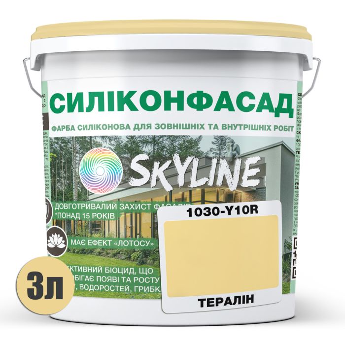 Цветная Фасадная Силиконовая Краска «Силиконфасад» SkyLine 1030-Y10R Тералин 3л