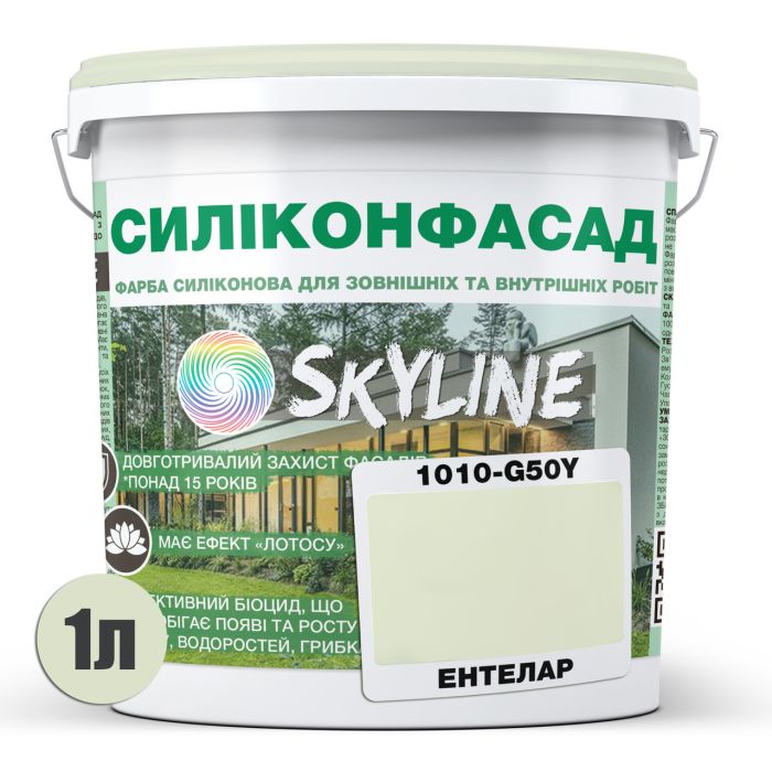 Цветная Фасадная Силиконовая Краска «Силиконфасад» SkyLine 1010-G50Y Энтелар 1л