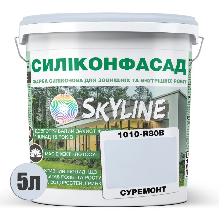 Кольорова Фасадна Силіконова Фарба «Силіконфасад» SkyLine 1010-R80B Суремонт 5л