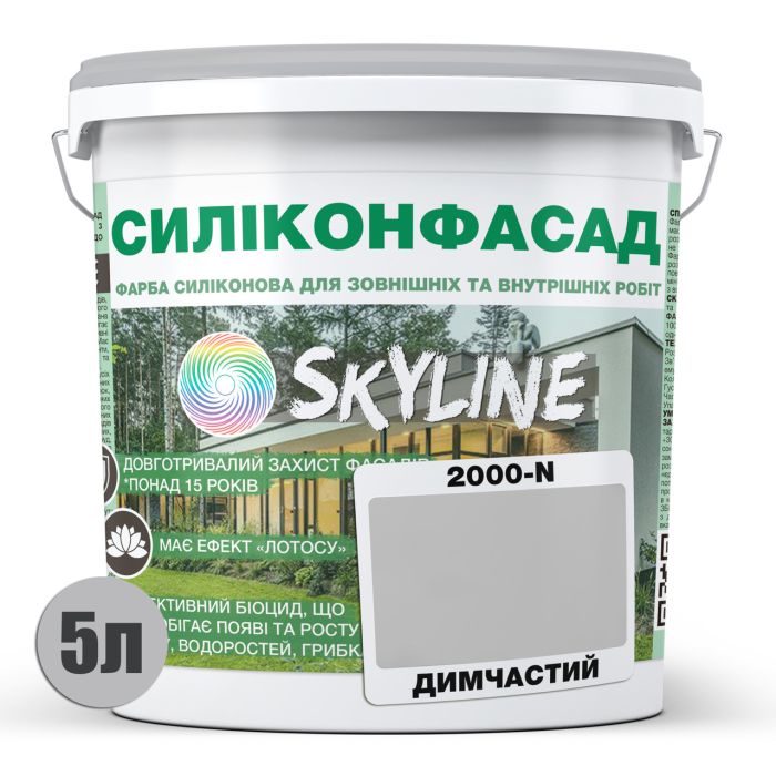 Цветная Фасадная Силиконовая Краска «Силиконфасад» SkyLine 2000-N Дымчатый 5л