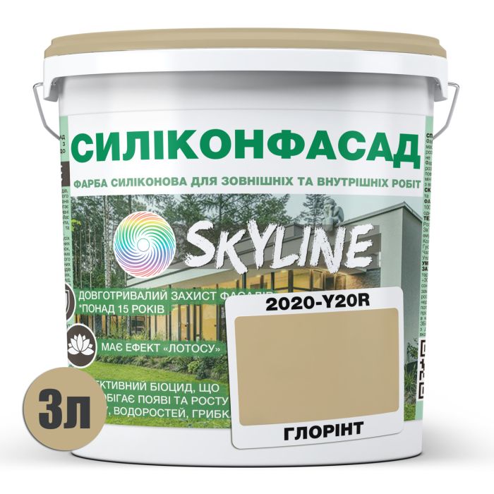 Кольорова Фасадна Силіконова Фарба «Силіконфасад» SkyLine 2020-Y20R Глоринт 3л