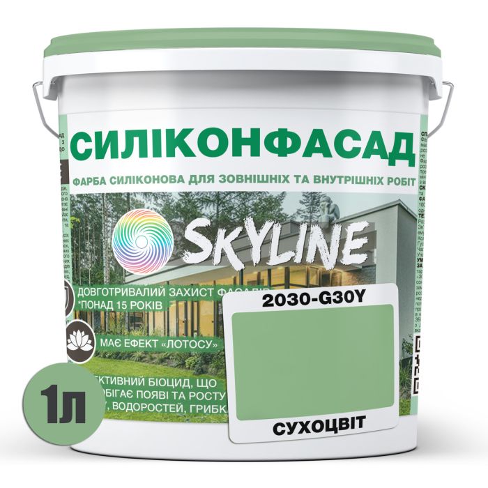 Цветная Фасадная Силиконовая Краска «Силиконфасад» SkyLine 2030-G30Y Сухоцвет 1л