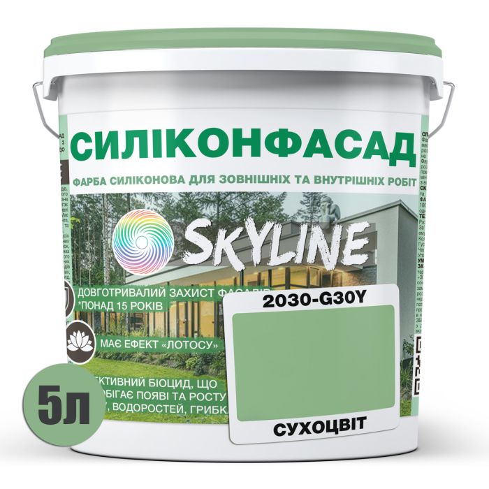 Кольорова Фасадна Силіконова Фарба «Силіконфасад» SkyLine 2030-G30Y Сухоцвіт 5л