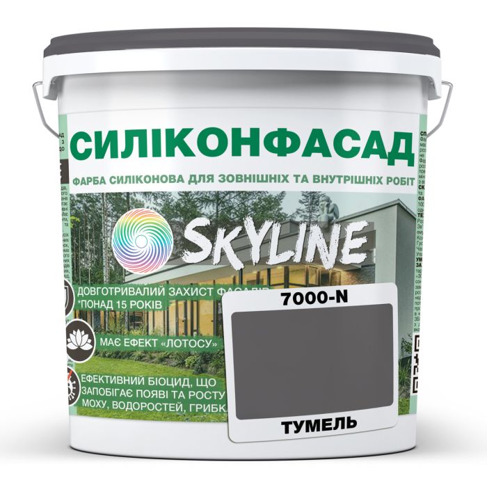 Кольорова Фасадна Силіконова Фарба "Силіконфасад" SkyLine 7000-N Тумель 5л