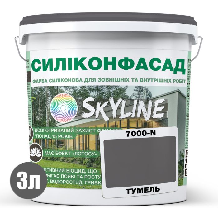 Кольорова Фасадна Силіконова Фарба "Силіконфасад" SkyLine 7000-N Тумель 3л