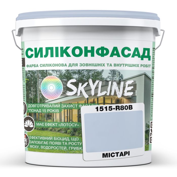 Кольорова Фасадна Силіконова Фарба «Силіконфасад» SkyLine 1515-R80B Містарі 5л