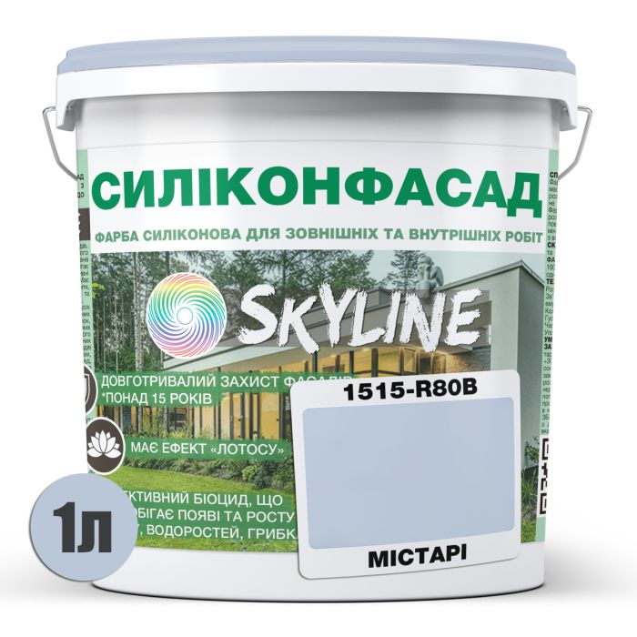 Кольорова Фасадна Силіконова Фарба «Силіконфасад» SkyLine 1515-R80B Містарі 1л