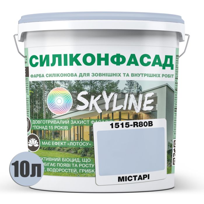 Кольорова Фасадна Силіконова Фарба «Силіконфасад» SkyLine 1515-R80B Містарі 10л
