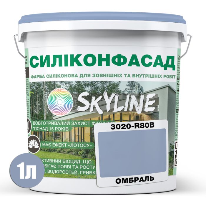 Кольорова Фасадна Силіконова Фарба "Силіконфасад" SkyLine 3020-R80B Омбраль 1л
