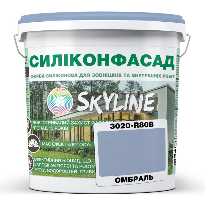 Кольорова Фасадна Силіконова Фарба "Силіконфасад" SkyLine 3020-R80B Омбраль 1л