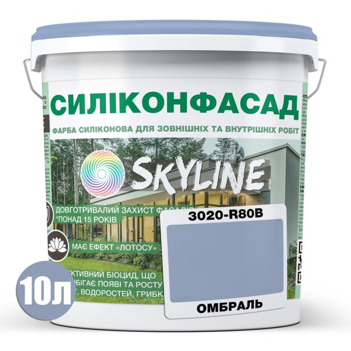 Цветная Фасадная Силиконовая Краска «Силиконфасад» SkyLine 3020-R80B Омбраль 10л