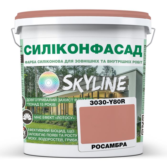 Цветная Фасадная Силиконовая Краска «Силиконфасад» SkyLine 3030-Y80R Росамбра 10л