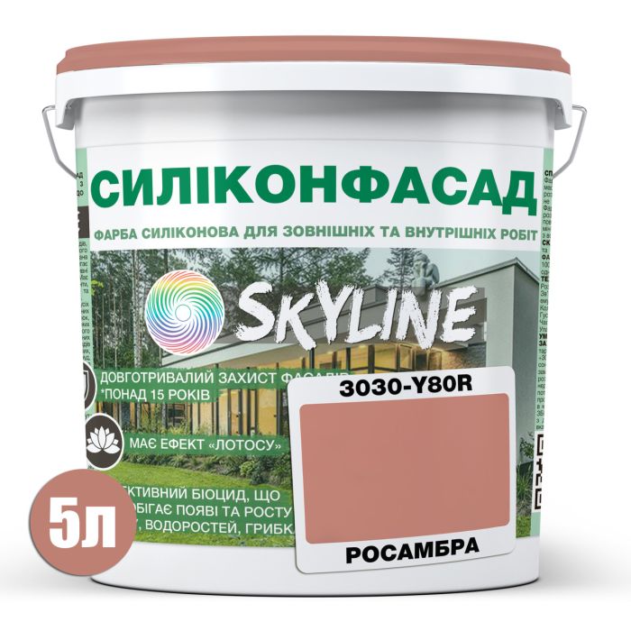 Цветная Фасадная Силиконовая Краска «Силиконфасад» SkyLine 3030-Y80R Росамбра 5л
