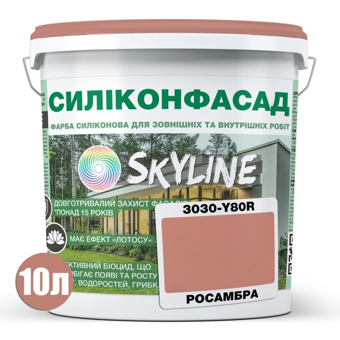 Цветная Фасадная Силиконовая Краска «Силиконфасад» SkyLine 3030-Y80R Росамбра 10л