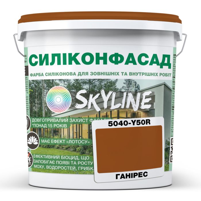 Кольорова Фасадна Силіконова Фарба «Силіконфасад» SkyLine 5040-Y50R (C) Ганірес 10л
