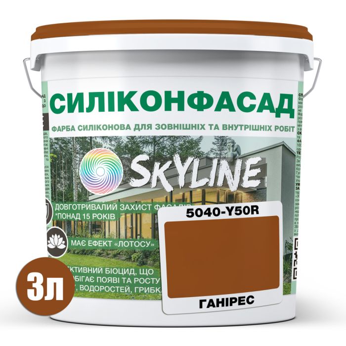 Кольорова Фасадна Силіконова Фарба «Силіконфасад» SkyLine 5040-Y50R (C) Ганірес 3л